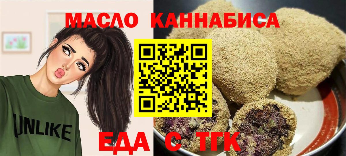 Нурлат  Печенье с ТГК марихуана  Вход с VPN 