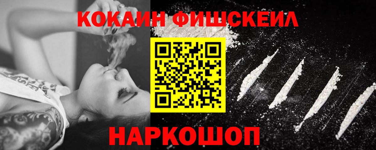 КОКАИН Columbia  Вход с VPN  Кокаин VHQ  Нурлат 