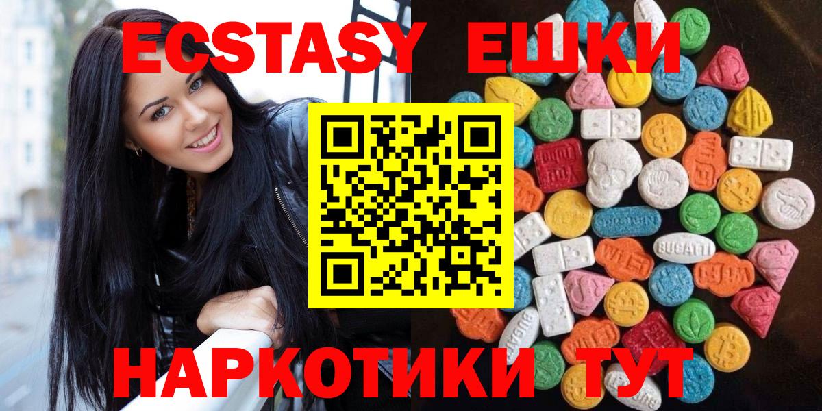 Нурлат  ЭКСТАЗИ VHQ  Ecstasy  Ecstasy 99%  Вход с VPN 