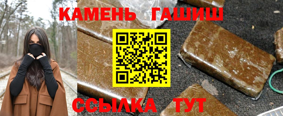Гашиш Cannabis  цены наркотик  Нурлат  Вход с VPN  Гашиш убойный 