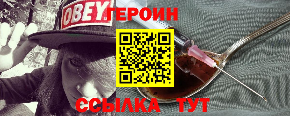 ГЕРОИН гречка Нурлат