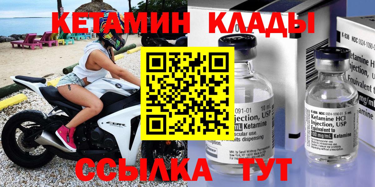 КЕТАМИН VHQ Нурлат