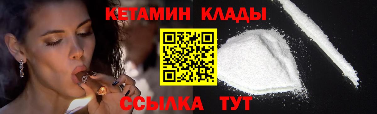КЕТАМИН VHQ  Вход с VPN  КЕТАМИН ketamine  Нурлат 