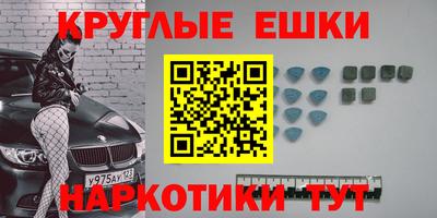 ешки Ставрополь