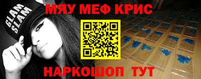 мяу мяу мука Татарск