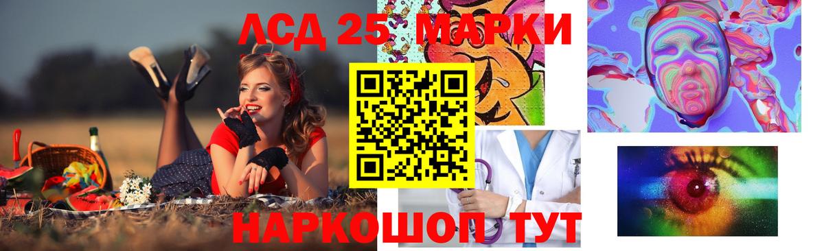 ЛСД экстази кислота Нурлат