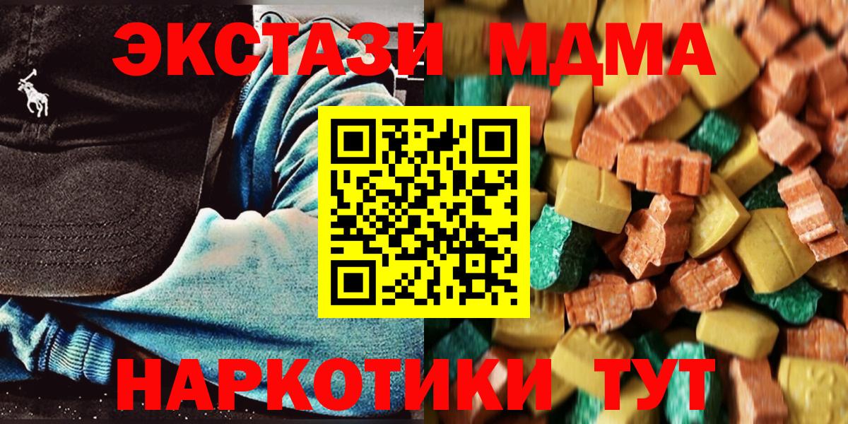 MDMA  Вход с VPN  MDMA crystal  Нурлат  МДМА кристаллы 