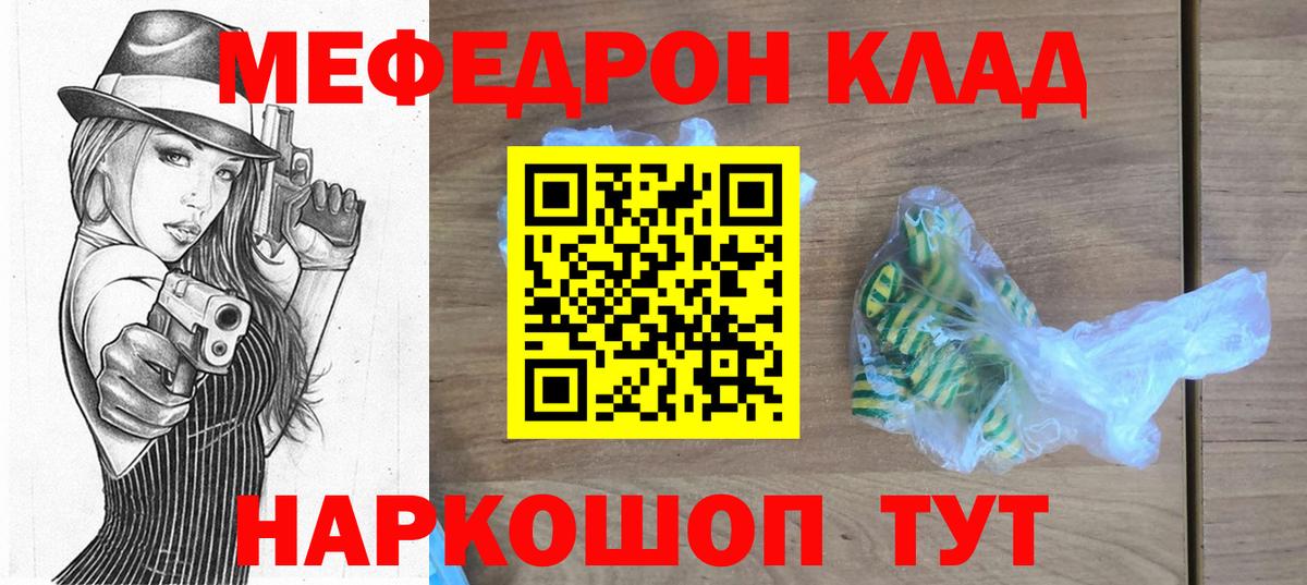 Меф мяу мяу  МЯУ-МЯУ мука  Нурлат  МЯУ-МЯУ  МЕФ  Вход с VPN 