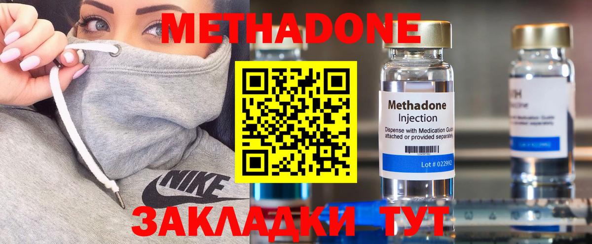 МЕТАДОН VHQ  маркетплейс клад  Метадон белоснежный  Нурлат  Вход с VPN 