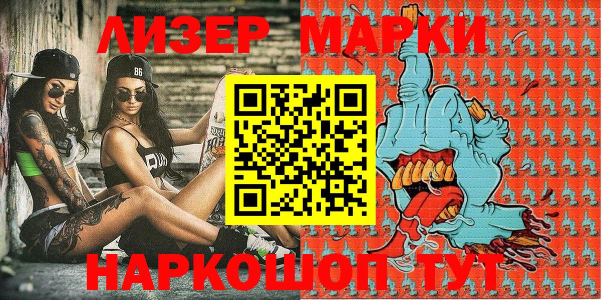 Марки N-bome  Марки N-bome 1,8мг  Вход с VPN  Нурлат  Марки N-bome 1,8мг 