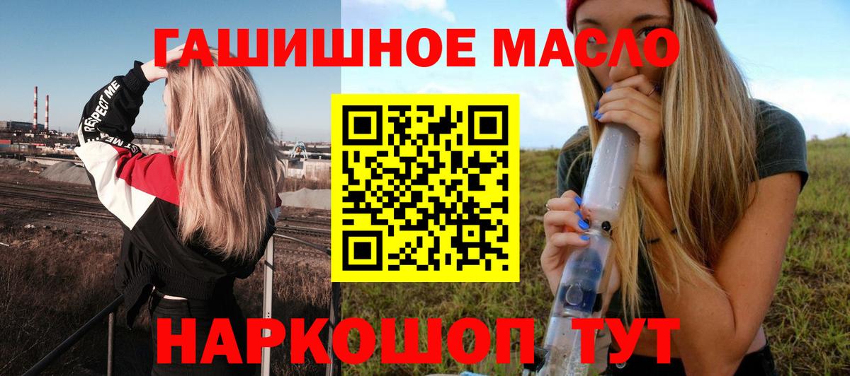 Нурлат  Дистиллят ТГК Wax  Дистиллят ТГК гашишное масло  Вход с VPN 
