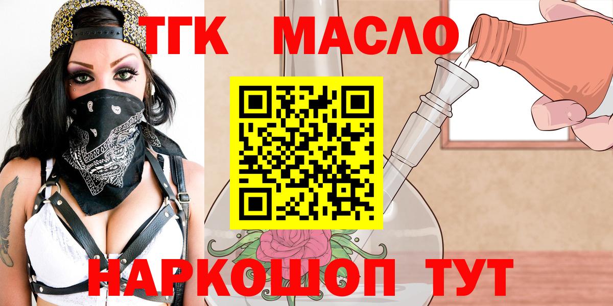 ТГК вейп с тгк Нурлат